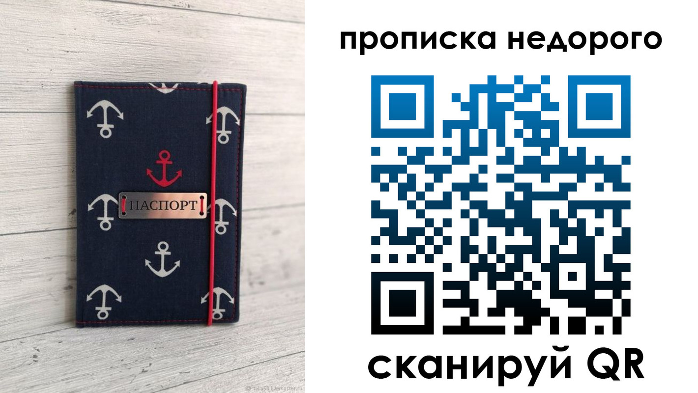 прописка для работы в Питкяранте