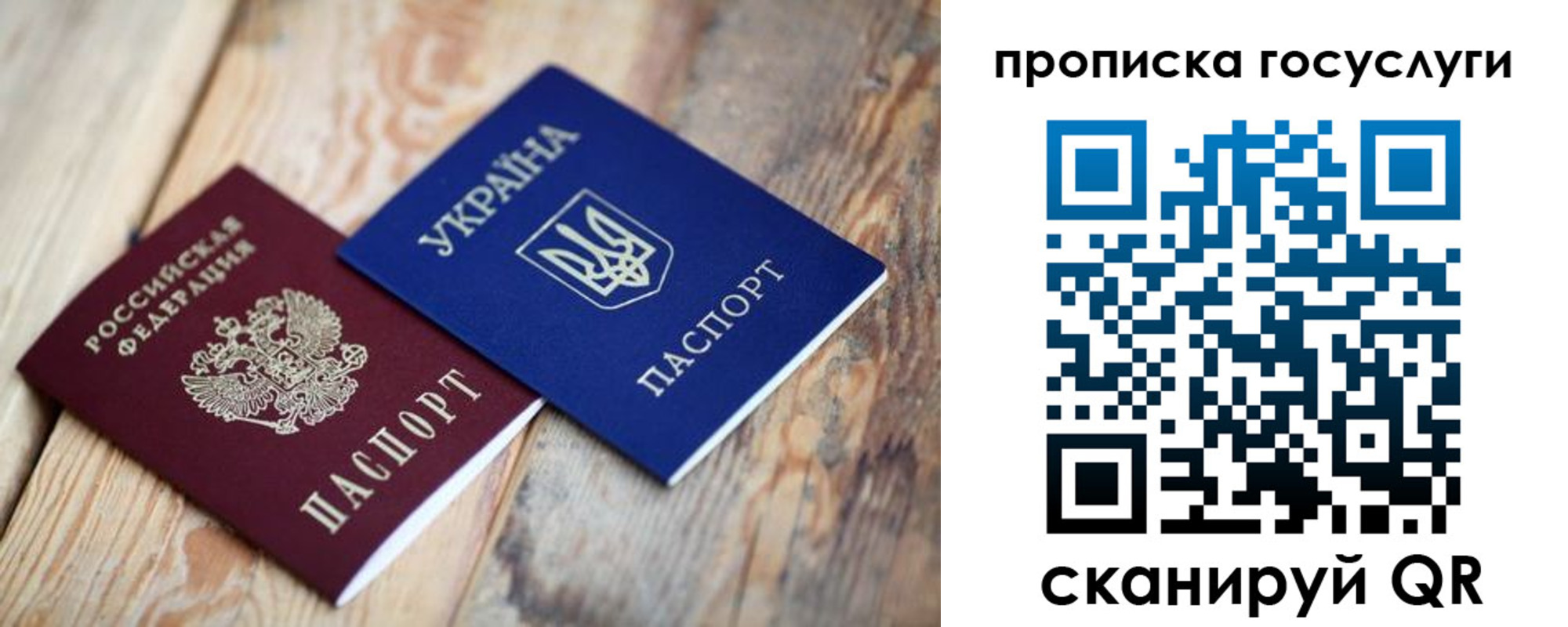 временная регистрация законно в Питкяранте