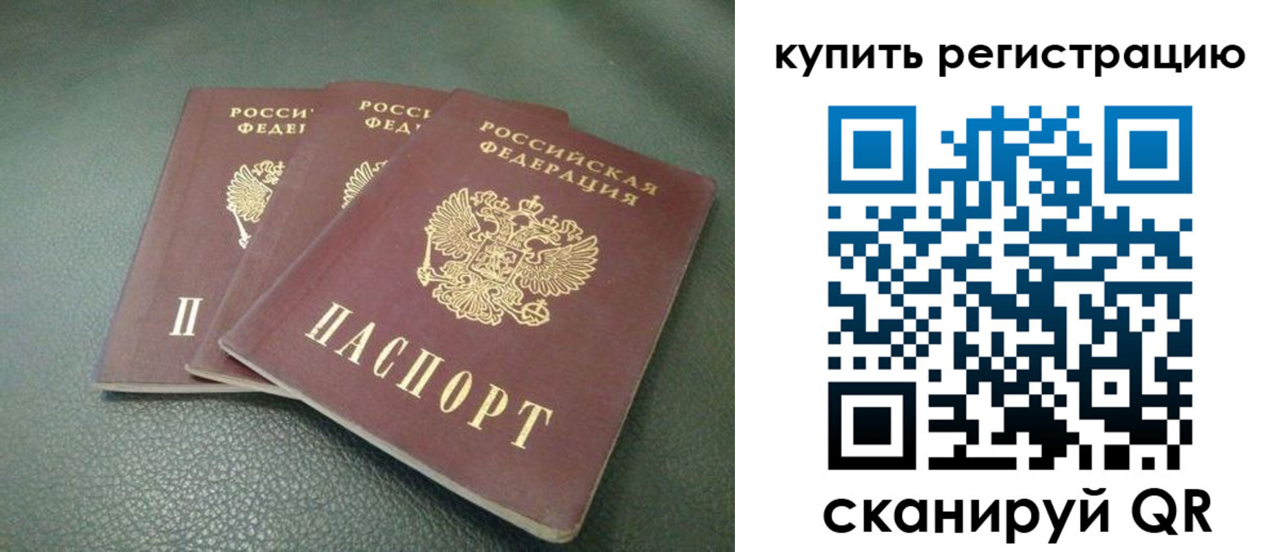 прописка штамп в Питкяранте