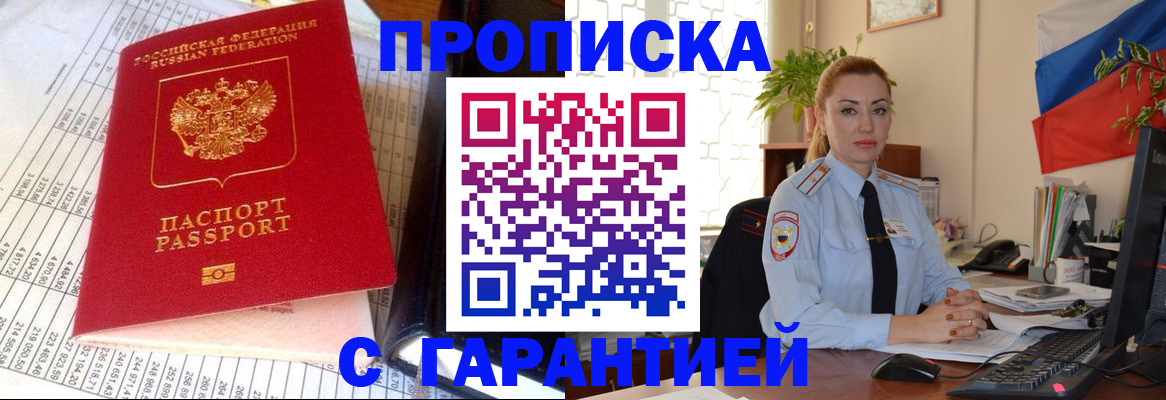 прописка 2025 в Питкяранте