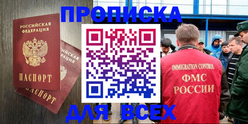 временная регистрация купить в Питкяранте