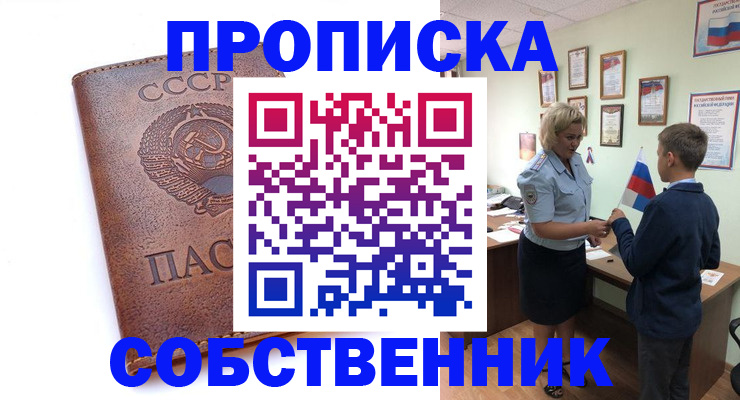 временная регистрация купить в Питкяранте